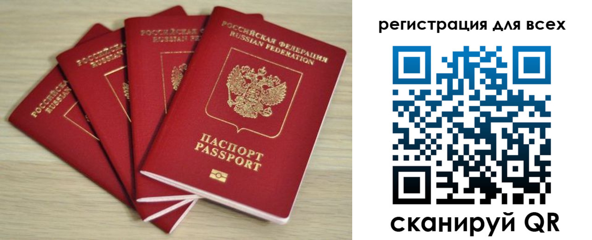 прописка регистрация в Александровске-Сахалинском