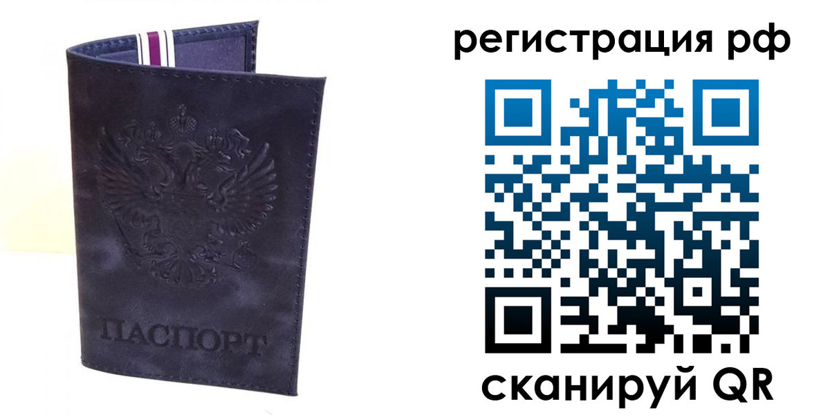 временная регистрация для школы в Александровске-Сахалинском