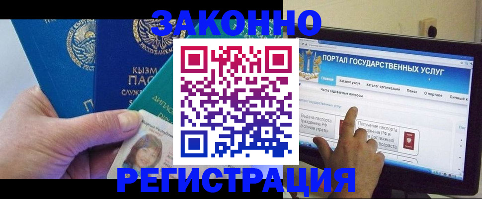 временная регистрация госуслуги в Александровске-Сахалинском