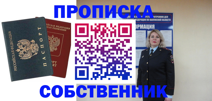 найти адрес прописки в Александровске-Сахалинском